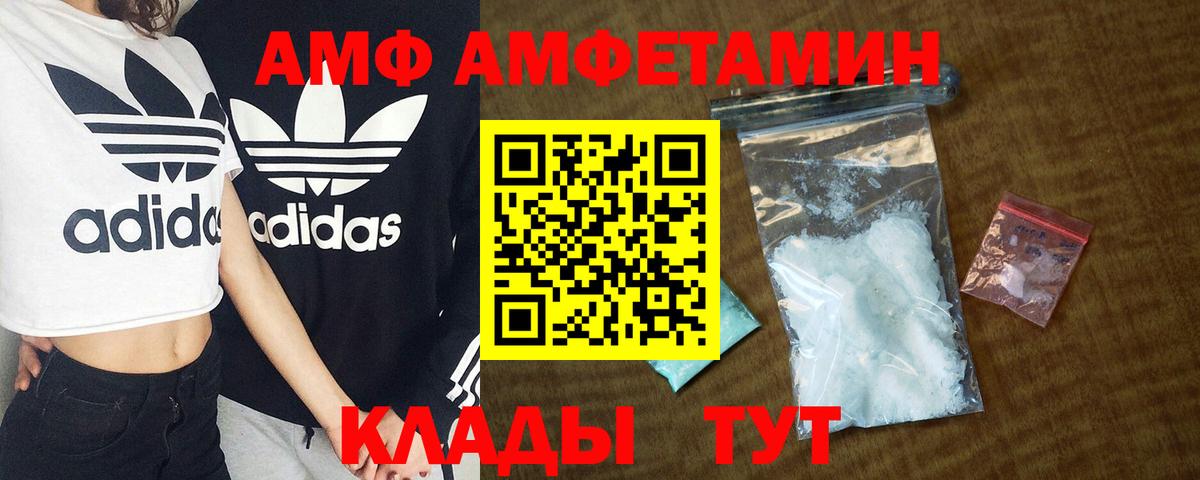 АМФ 97% Ухта