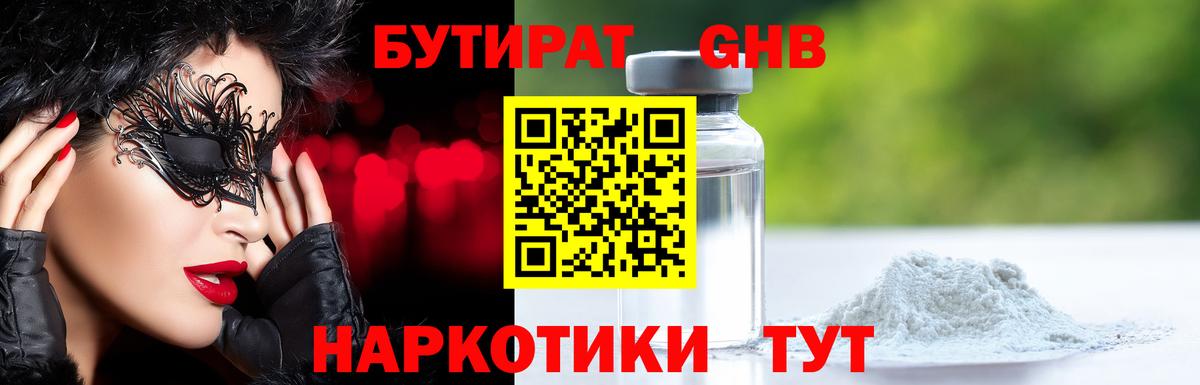 БУТИРАТ оксана  Вход с VPN  БУТИРАТ  Ухта 