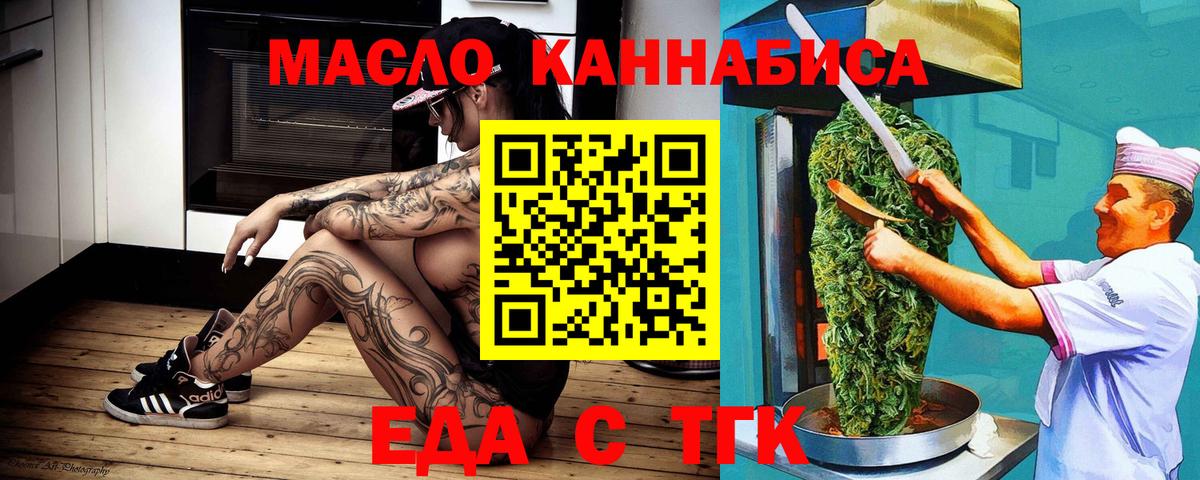 Еда ТГК марихуана Ухта
