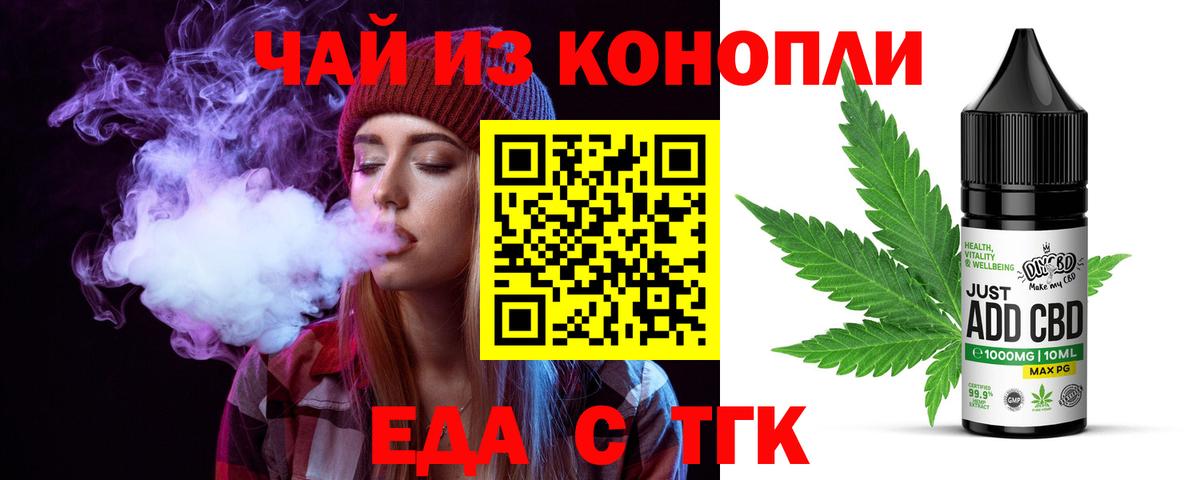 Печенье с ТГК конопля  Вход с VPN  Ухта 