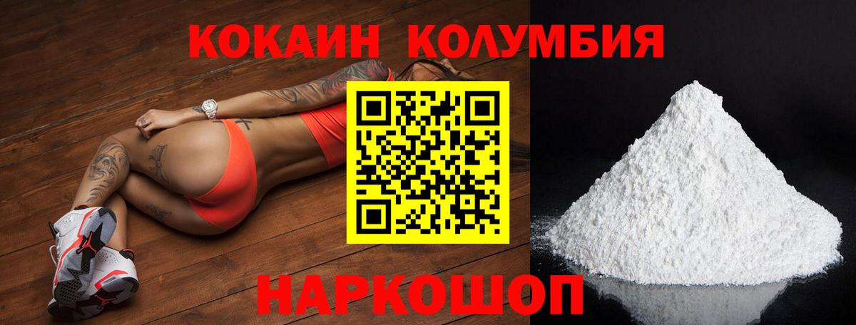 Cocaine 97%  Вход с VPN  Ухта  Кокаин Эквадор 