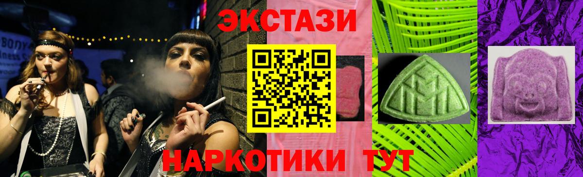 ЭКСТАЗИ ешки  Вход с VPN  Ecstasy 250 мг  Ухта 