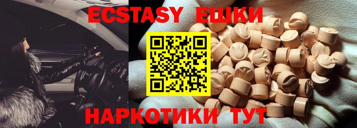 Экстази VHQ Ухта
