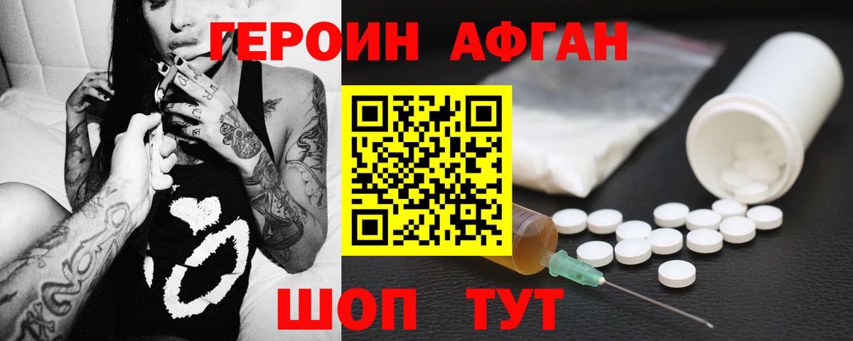 Героин  Героин VHQ  Вход с VPN  Ухта 