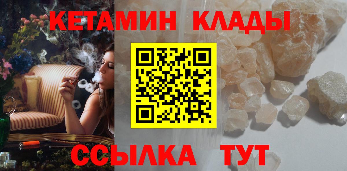 КЕТАМИН ketamine Ухта