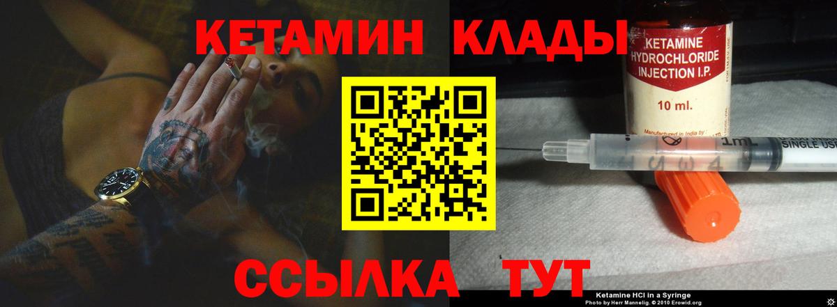 Кетамин ketamine  Кетамин ketamine  Вход с VPN  Ухта 