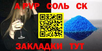 ALPHA-PVP Наро-Фоминск