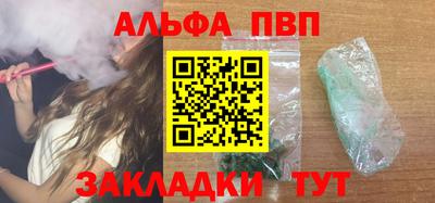 ALPHA-PVP Наро-Фоминск