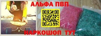 ALPHA-PVP Наро-Фоминск