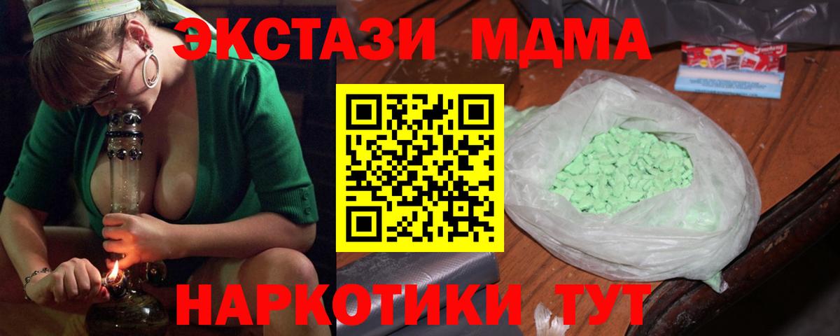 Ухта  МДМА кристаллы  Вход с VPN 