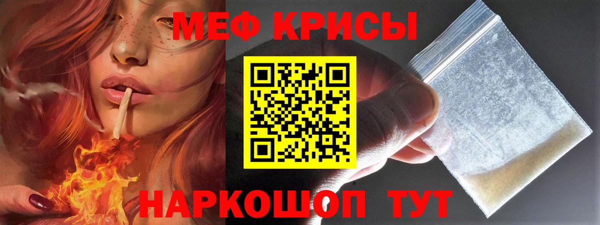 МЯУ-МЯУ  МЕФ  Ухта  Вход с VPN  МЯУ-МЯУ VHQ  Мефедрон mephedrone 