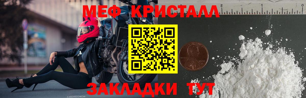 Мефедрон Ухта