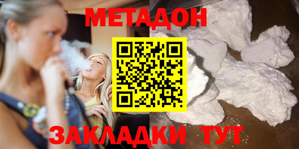 Метадон VHQ Ухта