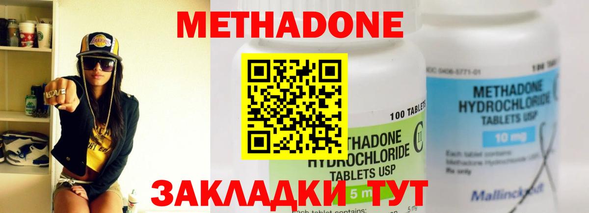 Метадон VHQ  Вход с VPN  Ухта 