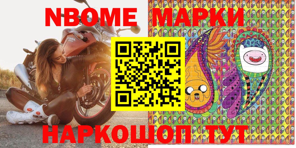 Ухта  Марки NBOMe 1,8мг  Вход с VPN 