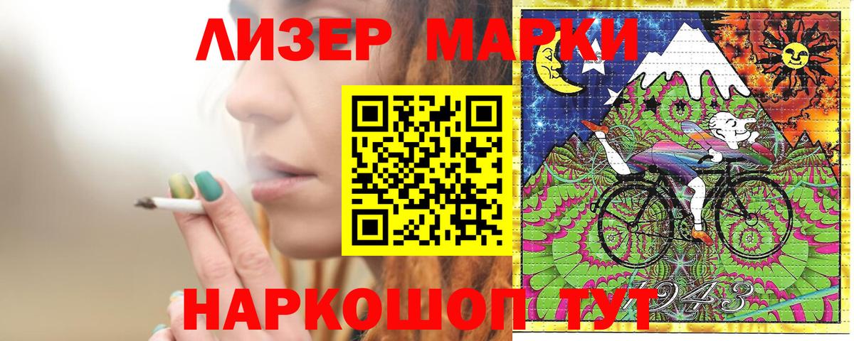 Марки N-bome 1500мкг Ухта