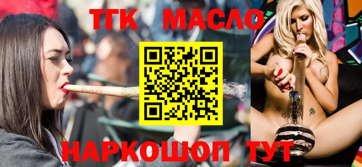 ТГК жижа Ухта