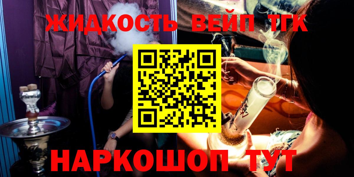 ТГК гашишное масло  Дистиллят ТГК вейп с тгк  Ухта  blacksprut ССЫЛКА  Вход с VPN 